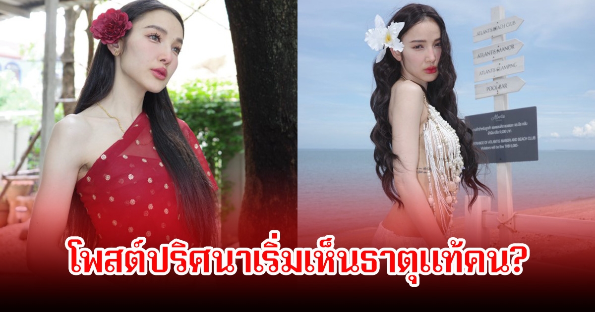 เอ๊ะ! แพท ณปภา โพสต์ปริศนาทฤษฎีเดือนตุลาคม เริ่มเห็นธาตุแท้คน ชาวเน็ตแห่คอมเมนต์รอใส่ใจเพียบ