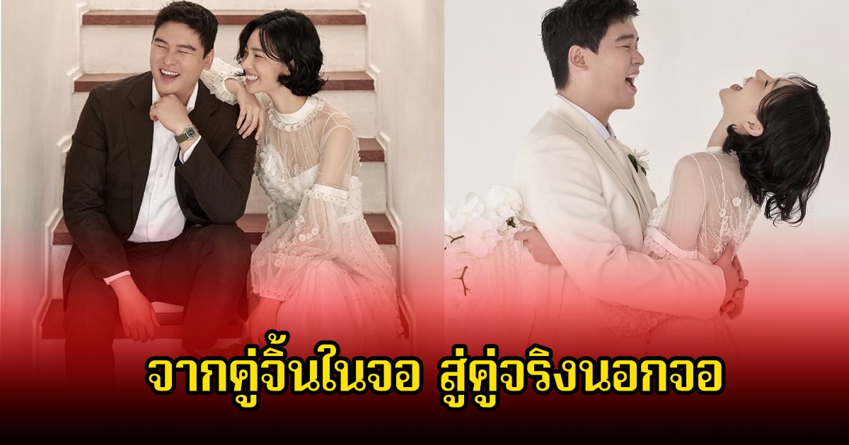 พระเอกดังกับนางเอกสุดฮอต เผยภาพพรีเวดดิ้ง เตรียมเข้ามพิธีแต่งงานแล้ว จากคู่จิ้นในจอ สู่คู่จริงนอกจอ (ข่าวต่างประเทศ)