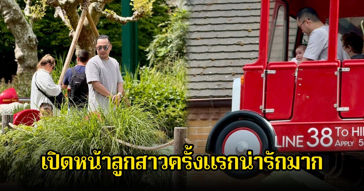 เซบาสเตียน อดีตสามี ดิว อริสรา เปิดภาพลูกสาวน้องซาฮาร่าครั้งแรก ทำแฟนๆตกหลุมรักเพียบ น่ารักมาก