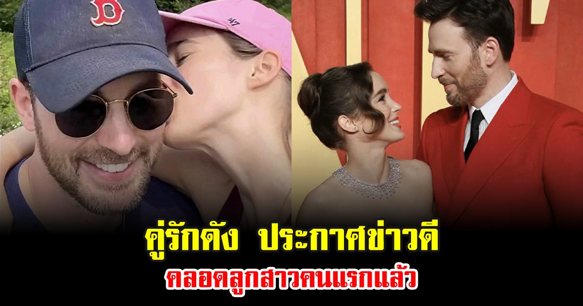 เซอร์ไพรส์สุดๆ คู่รักดัง ประกาศข่าวดีคลอดลูกสาวคนแรกแล้ว (ข่าวต่างประเทศ)