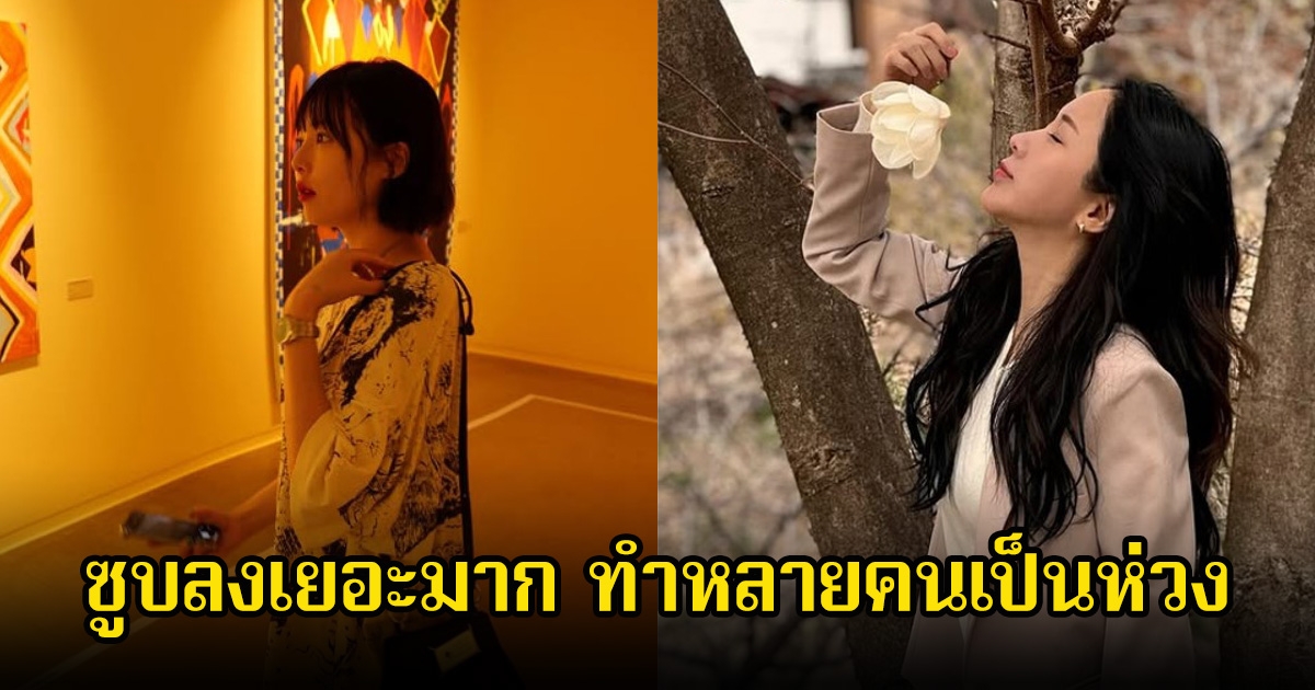 แฟนๆสุดห่วง นักร้องสาว ซูบลงเยอะมาก หลังก่อนหน้านั้นมีข่าวลือสนั่นว่ากำลังตั้งครรภ์ (ข่าวต่างประเทศ)