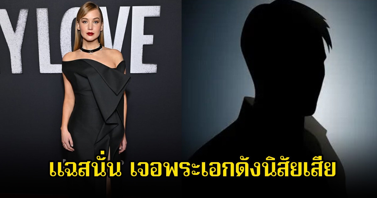 นางเอกดัง แฉพระเอกสนั่น นิสัยเสีย โมโหขี้เหวี่ยงมาก (ข่าวต่างประเทศ)