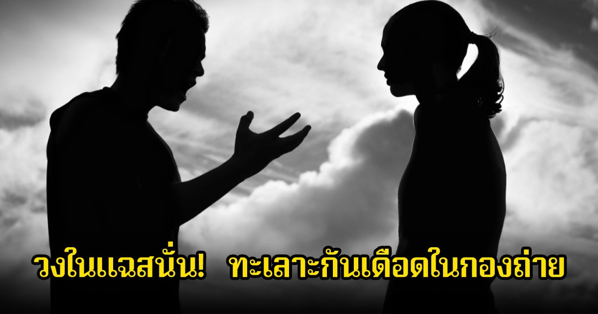 วงในแฉสนั่น! คู่จิ้นพระนาง ทะเลาะกันเดือดในกองถ่าย จนทีมงานต้องกุมขมับ (ข่าวต่างประเทศ)