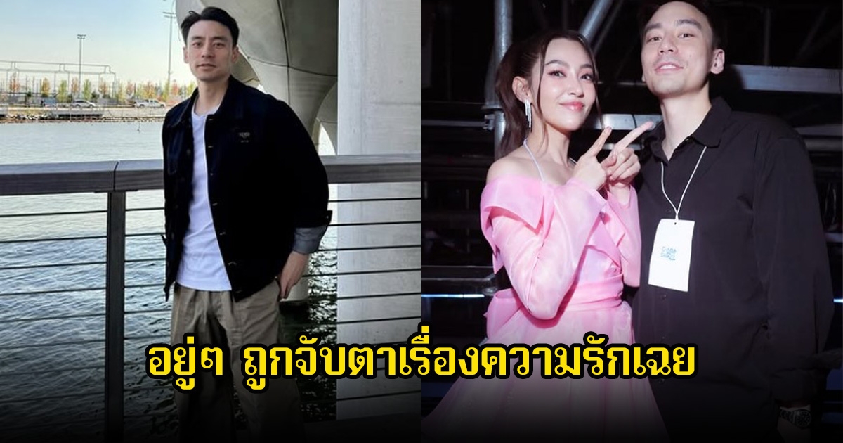 ชาวเน็ตจับตา วิล ชวิณ โพสต์สตอรี่เพลงเศร้า ถูกโยงความรักเบลล่า ล่าสุดกลุ่มแฟนคลับหาคำตอบแล้ว