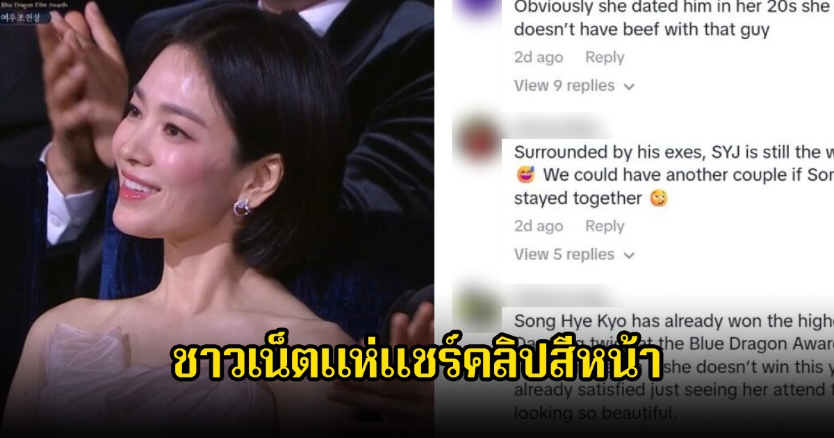 ชาวเน็ตแห่แชร์คลิปสีหน้า ดาราสาว หลังนักแสดงหนุ่มแฟนเก่า ขึ้นรับรางวัล โชว์หวานกับภรรยาบนเวที (ข่าวต่างประเทศ)