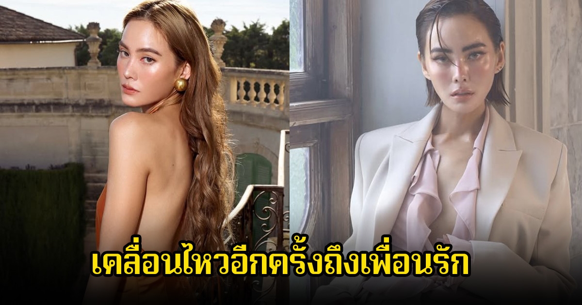 เจนี่ อัลภาชน์ โพสต์ความในใจอีกครั้งถึงเพื่อนรัก ลั่นทรัพย์สินหมดตัว ไม่สามารถส่งลูกเรียนต่อได้