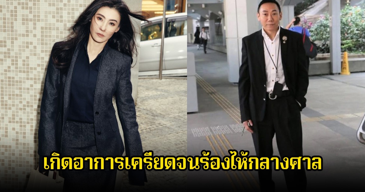 เดือดสนั่น! ดาราสาว เกิดอาการเครียดจนร้องไห้กลางศาล หลังอดีตผู้จัดการฟ้องเรียกกว่า 58 ล้านบาท (ข่าวต่างประเทศ)