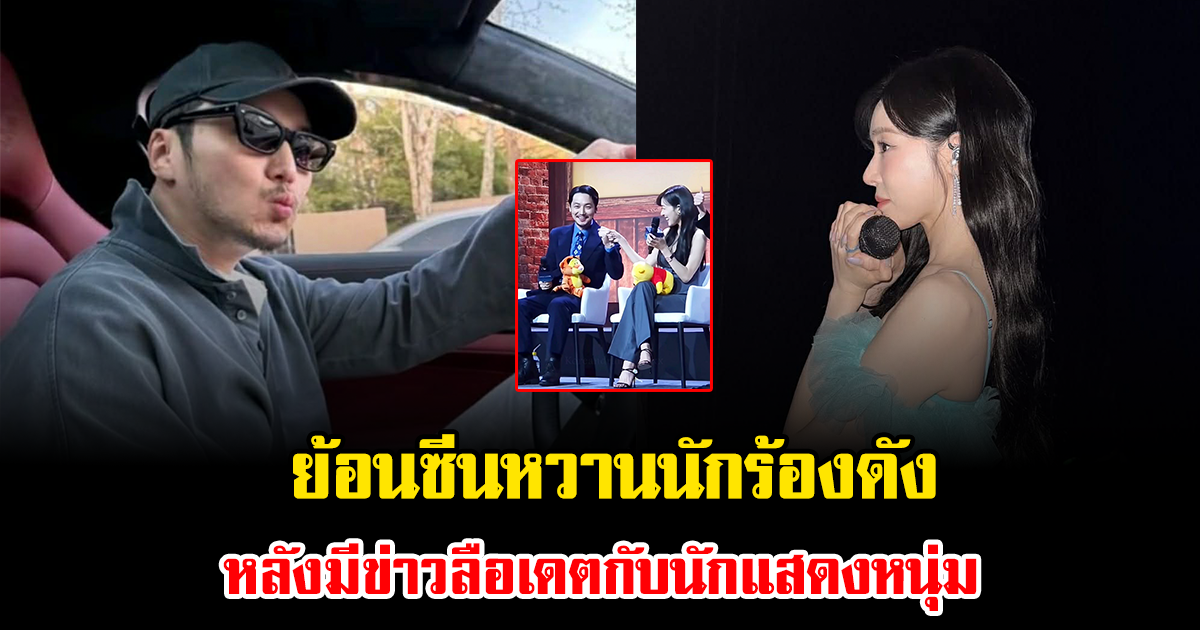 กรี๊ด ย้อนซีนหวานนักร้องดัง หลังมีข่าวลือเดตกับนักแสดงหนุ่ม ทำแฟนๆฟินไม่หยุด (ข่าวต่างประเทศ)