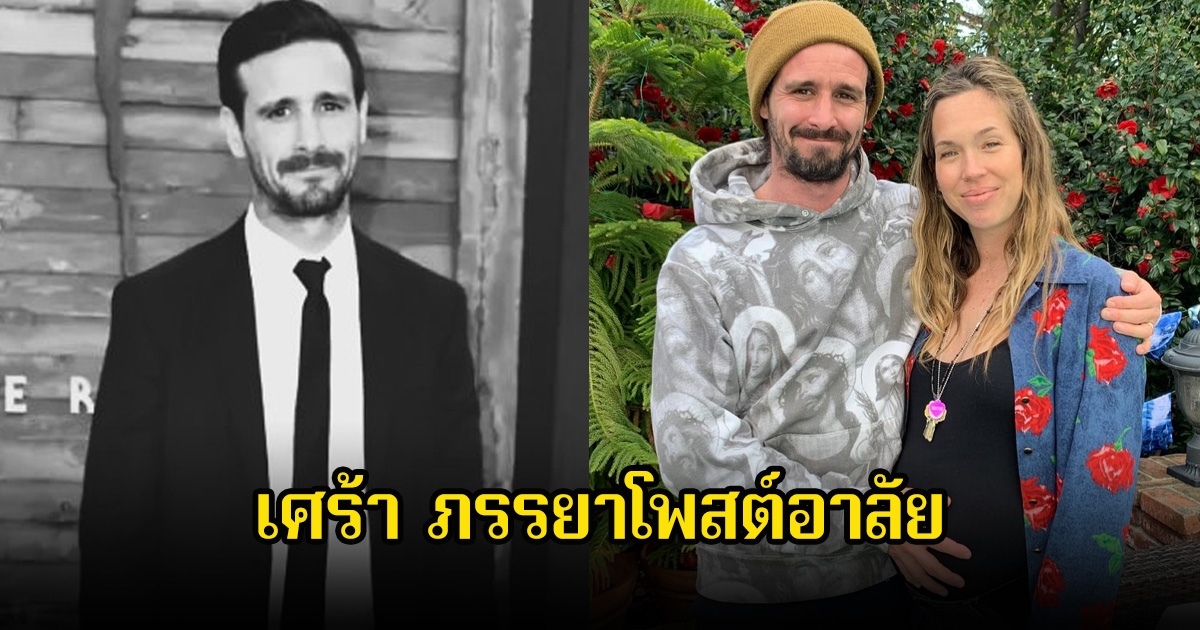 เศร้า ภรรยาโพสต์อาลัย ดาราหนุ่มชื่อดัง หลังเสียชีวิตในวัย 46 ปี (ข่าวต่างประเทศ)