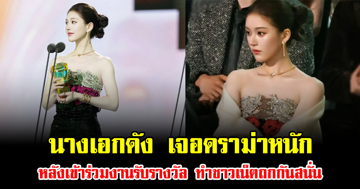 คัมแบ็กไม่ทันไร ดราม่าก็มา นางเอกดัง เข้าร่วมงานใหญ่ ทำชาวเน็ตถกกันสนั่น (ข่าวต่างประเทศ)