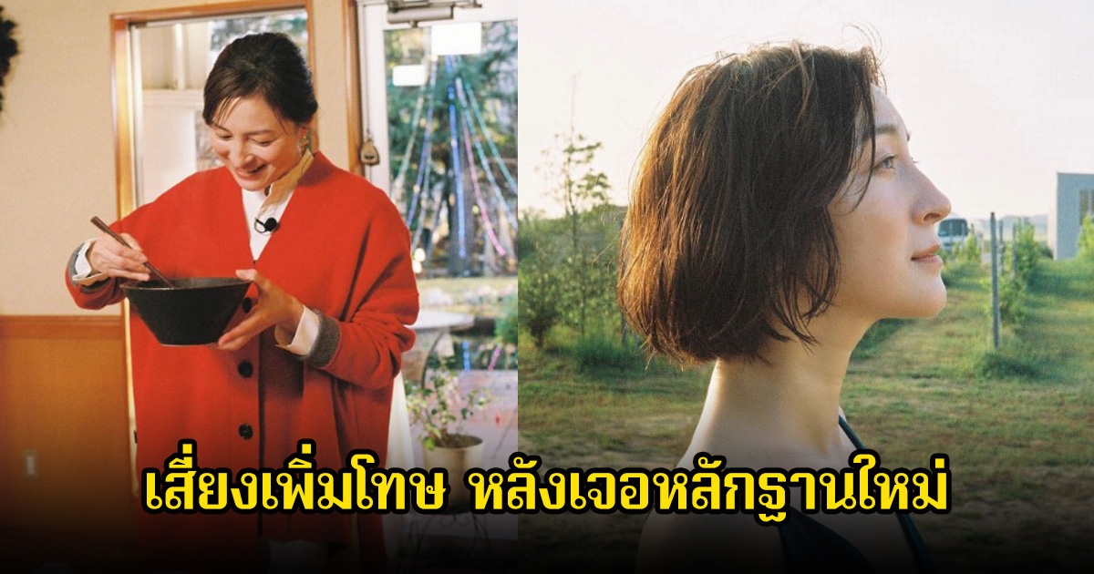 ส่ออนาคตดับ! อดีตนางเอกดัง เสี่ยงเพิ่มโทษ หลังเจอหลักฐานใหม่ ปมคดีขับรถชน (ข่าวต่างประเทศ)