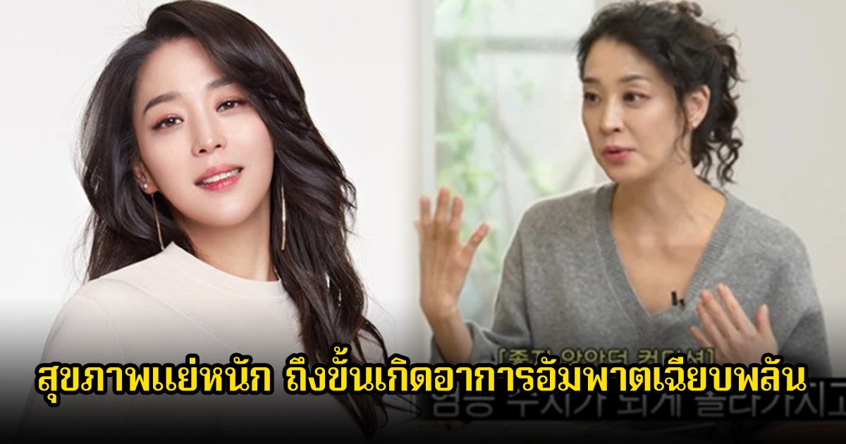 นักแสดงรุ่นใหญ่ เผยสุขภาพแย่หนัก ถึงขั้นเกิดอาการอัมพาตเฉียบพลัน (ข่าวต่างประเทศ)