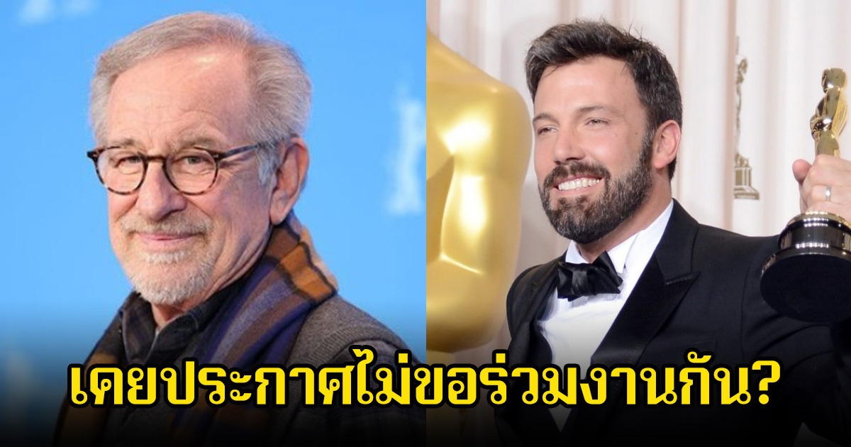 เกิดอะไรขึ้น! นักแสดงรุ่นใหญ่ ประกาศไม่ร่วมงานกับ พระเอกดัง (ข่าวต่างประเทศ)