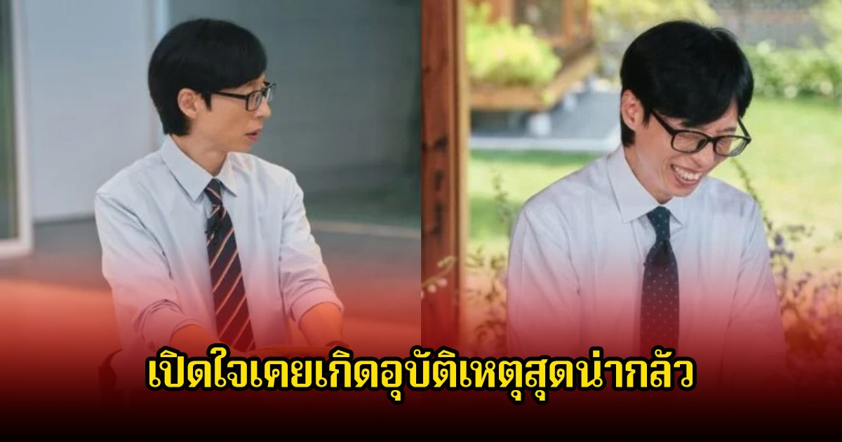 พิธีกรชื่อดัง เปิดใจเคยเกิดอุบัติเหตุสุดน่ากลัว ระหว่างถ่ายทำรายการ แฟนๆใจหายเพียบ