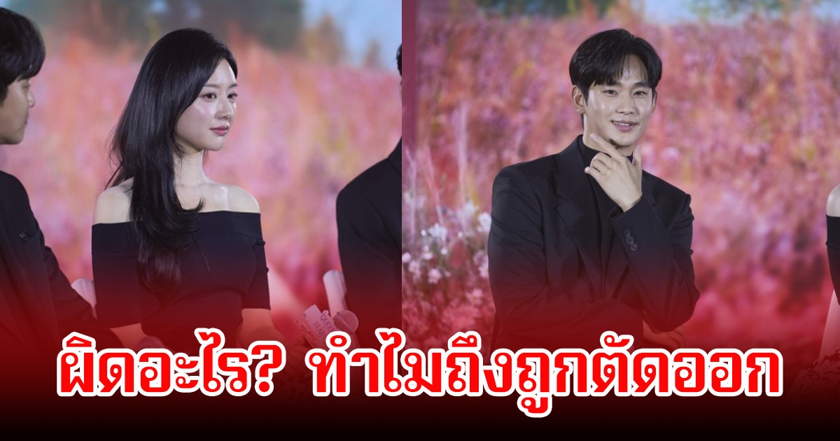ชาวเน็ตสงสัย นางเอกดัง ผิดอะไร ปมถูกโยงข่าวฉาวพระเอกดัง หลังคลิปครบรอบ 20 ปีถูกตัดออก (ข่าวต่างประเทศ)