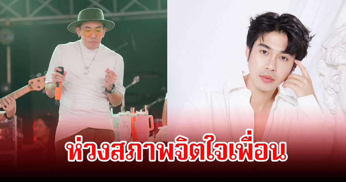 นาย คอมเมเดี้ยน ห่วงแน็กกี้ หายตัวไป หลังภรรยาออกมาประกาศเลิกรา