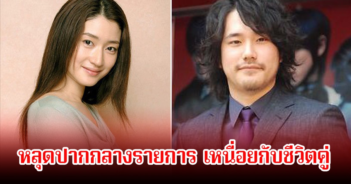 นางเอกดัง หลุดปากกลางรายการ เหนื่อยกับชีวิตคู่ สามีไม่ช่วยอะไรเลย (ข่าวต่างประเทศ)