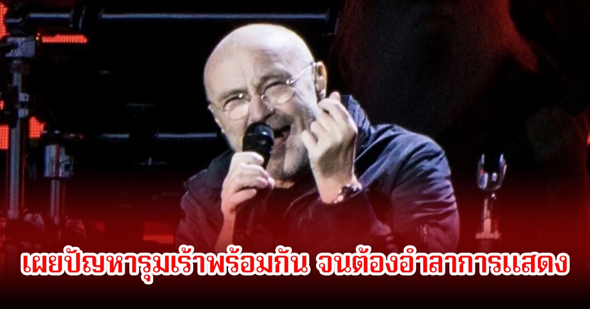 มรสุมชีวิต! นักร้องรุ่นใหญ่ เผยปัญหารุมเร้าพร้อมกัน จนต้องอำลาการแสดง (ข่าวต่างประเทศ)