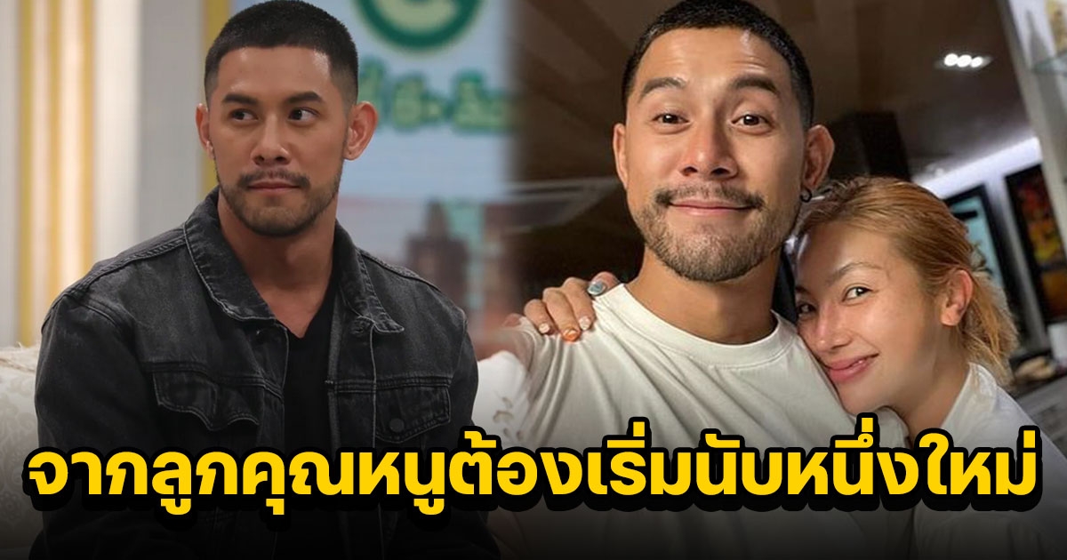 กาย รัชชานนท์ เล่าบ้านเคยล้มละลาย ติดหนี้ 4-5 ร้อยล้าน