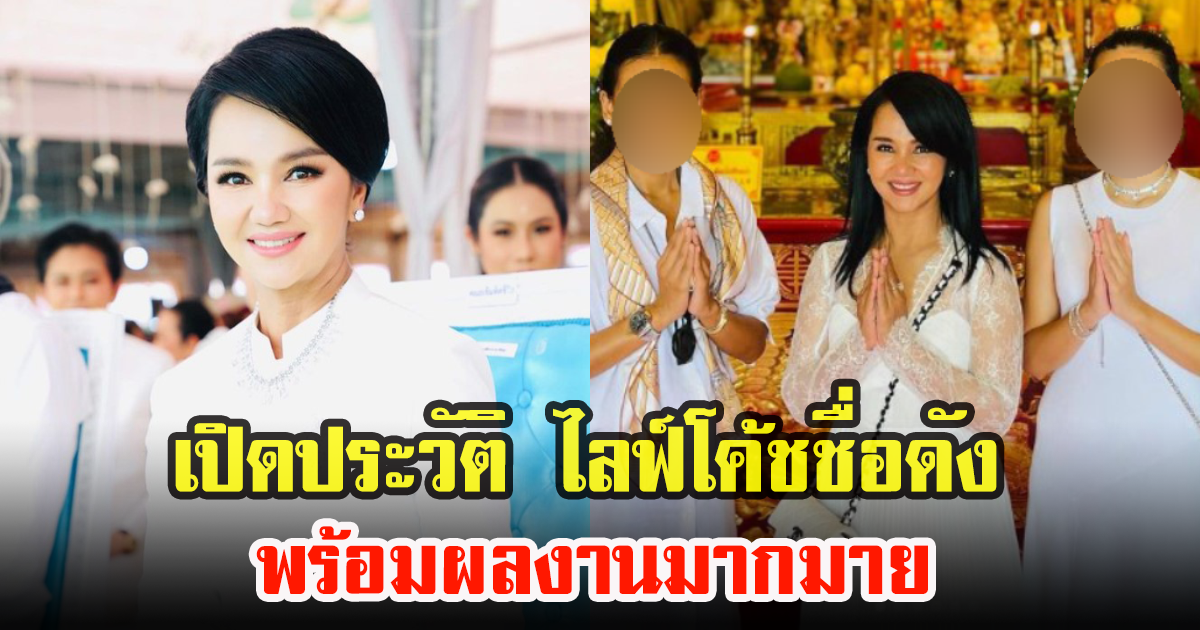 ประวัติ ครูอ้อย เข็มทิศชีวิต นักเขียน-ไลฟ์โค้ชชื่อดัง ที่ตอนนี้กลับมาโด่งดังอีกครั้ง