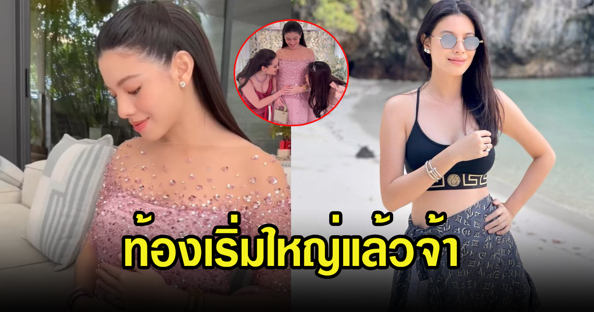 นางเอกช่องมากสี เผลอแปปเดียวท้องโตแล้ว สวยออร่ามาก
