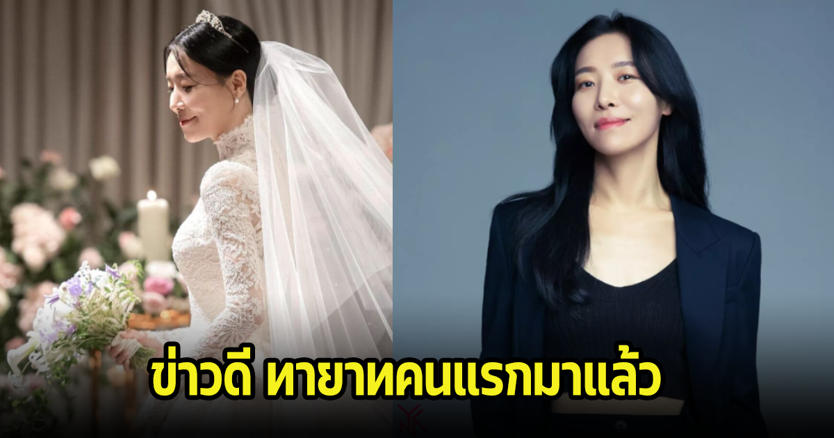 ข่าวดี! ดารารุ่นใหญ่ มีทายาทคนแรกแล้ว หลังแต่งงานกับหนุ่มรุ่นน้องดีกรีนักธุรกิจเมื่อปลายปีที่แล้ว