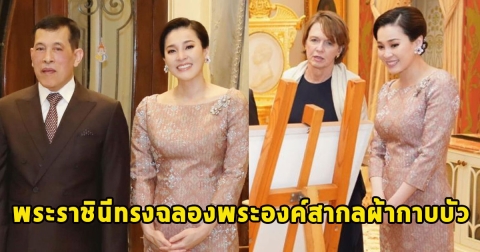 สง่างาม พระราชินีทรงฉลองพระองค์สากลผ้ากาบบัว ต้อนรับประธานาธิบดีเยอรมนีและภริยา