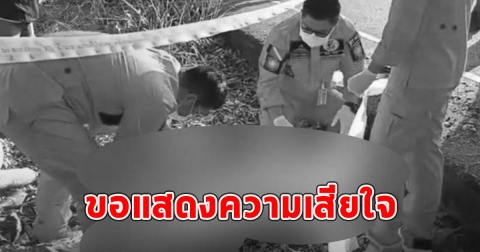 เสียชีวิตแล้ว นายเคอ ก๊งสุราหนัก นอนหนาวดับสลด