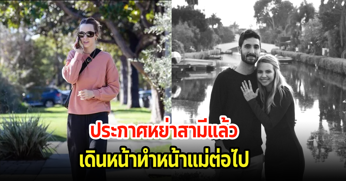 เดินหน้าทำหน้าที่แม่! หลังออกมาประกาศหย่ากับสามีแล้ว