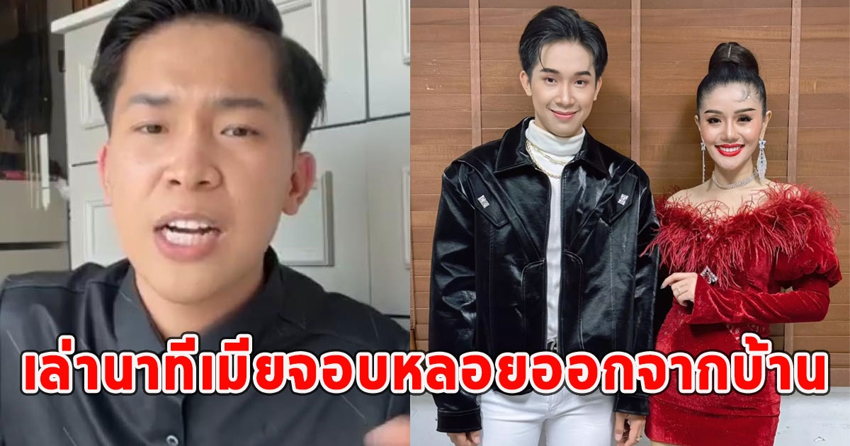 ผู้ใหญ่บ้านฟินแลนด์ เล่านาทีเมียจอบหลอย หนีออกไปทางหลังบ้าน