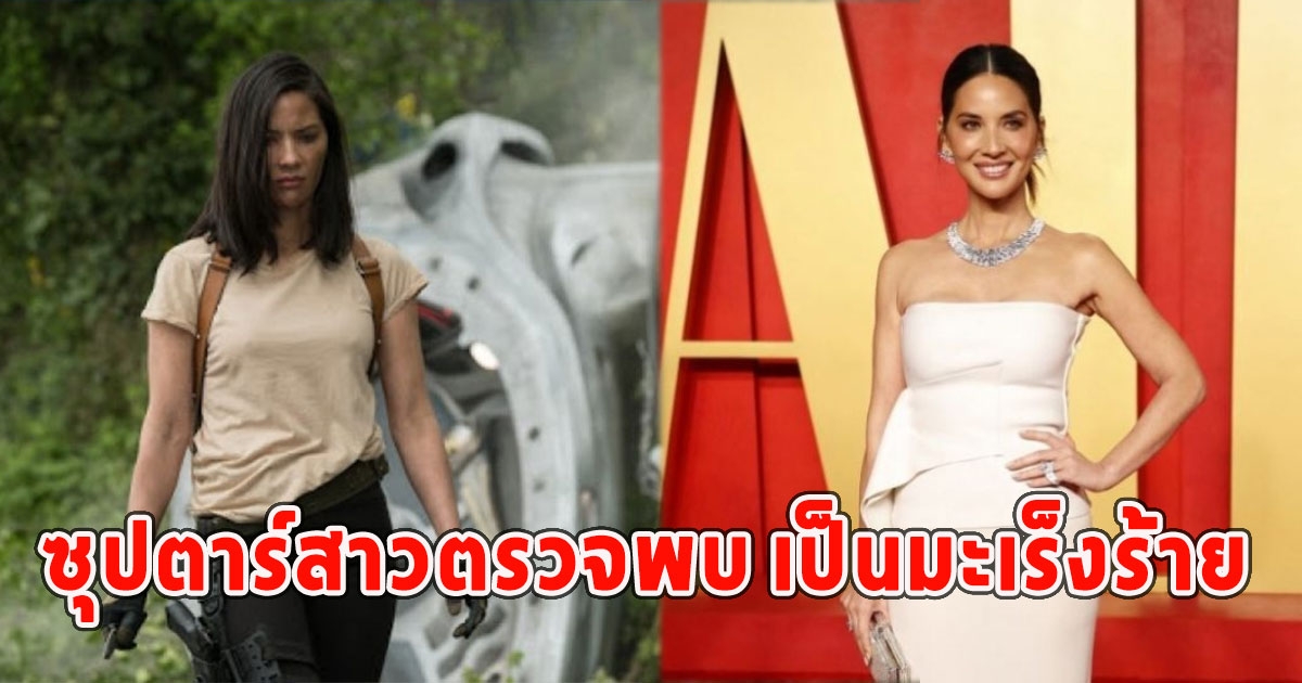 แห่ให้กำลังใจ ซุปตาร์สาวตรวจพบ เป็นมะเร็งร้าย
