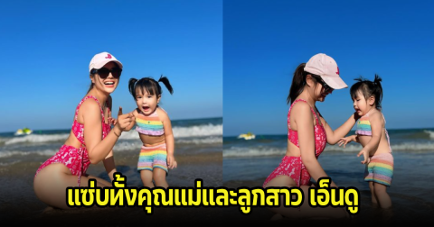 เจนนี่ รัชนก เผยลุคสุดแซ่บคู่แม่ลูก น้องยูจินน่าเอ็นดูไม่ไหว แฟนๆแห่คอมเมนต์สมั่นไอจี