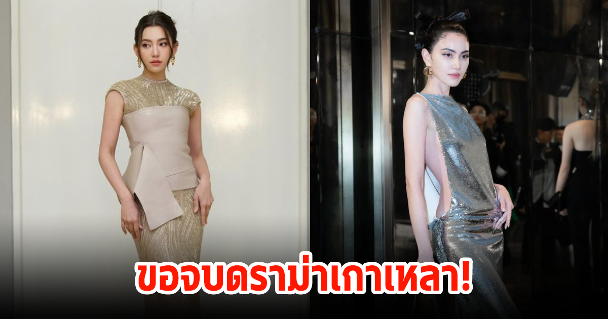 เบลล่า เปิดใจเคลียร์จบแล้ว ลั่นไม่ได้มีปัญหากับใคร