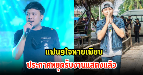 แฟนๆใจหาย ออย แสงศิลป์ ประกาศหยุดรับงานแสดงแล้ว หลังผันตัวทำอาชีพใหม่