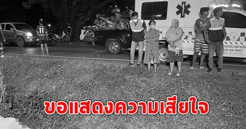 สลด ลุงเดินข้ามถนน โดนกระบะพุงชนเสียชีวิต