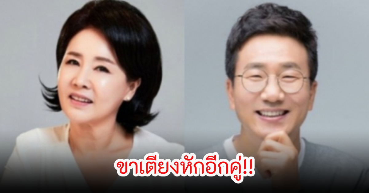 ช็อกวงการ! ดารารุ่นใหญ่หย่ากับสามีผู้ประกาศข่าวแล้ว หลังจับได้ฝ่ายชายนอกใจ