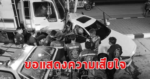 รถบรรทุกเบรกไม่อยู่ ชนเก๋ง พบมีคนเสียชีวิต