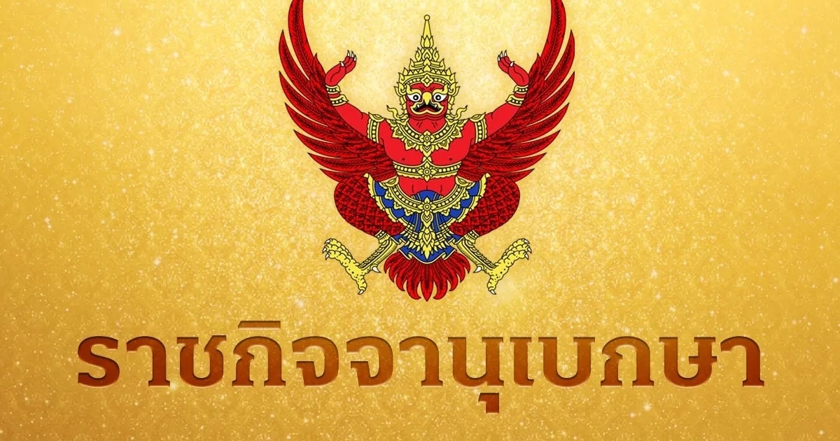 เปิด 8 รายชื่อ ประพฤติชั่วร้ายแรง โปรดเกล้าฯ ให้ถอดยศทหาร-เรียกคืนเครื่องราช