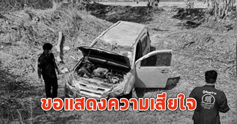 รถยางระเบิดพลิกคว่ำตกถนน คนขับเสียชีวิตสลด