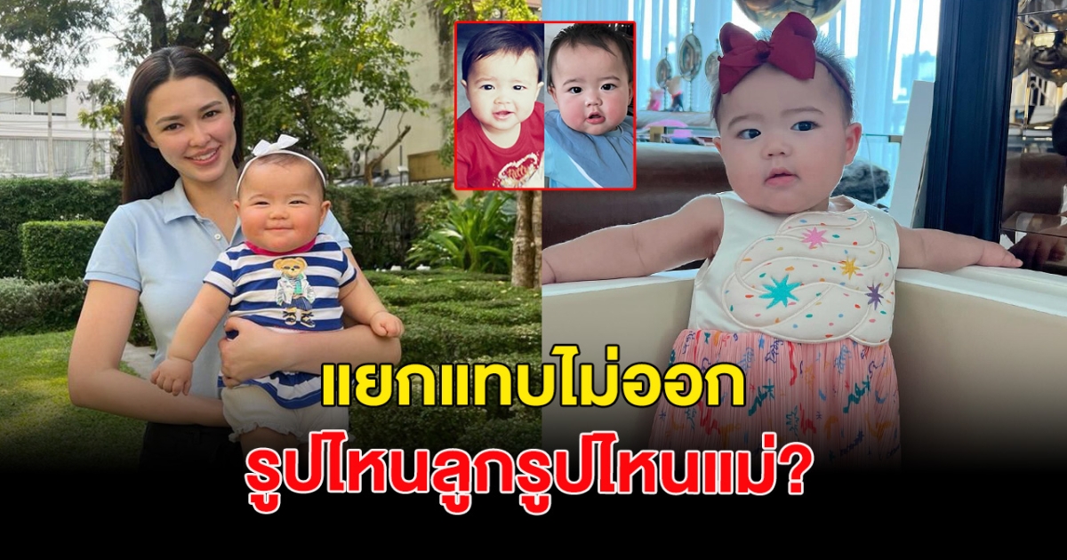 แยกแทบไม่ออก เทียบภาพ น้องเอลิเซีย กับ หม่ามี๊แพทริเซีย ตอนเด็ก  รูปไหนลูกรูปไหนแม่