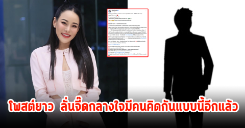 หนิง ปณิตา ถึงขั้นทนไม่ไหว โพสต์ยาวหลังมีแต่คนโทรหาแน่น ได้เห็นประโยคเด็ดจี๊ดกลางใจสุดๆ