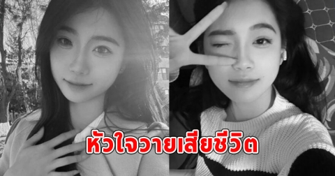 สลด นักศึกษาแพทย์ป่วยโรคหัวใจ อาจารย์ไม่เชื่อบังคับให้ไปวิ่ง หัวใจวายเสียชีวิต