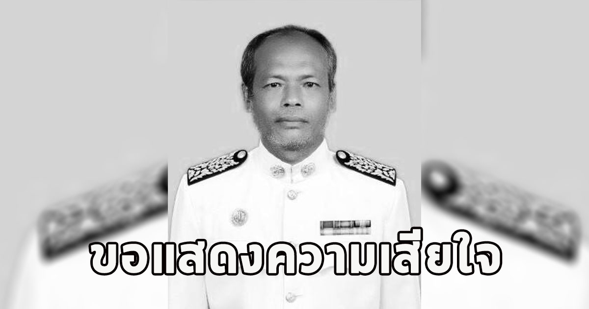 รองนายกอบต.ทุ่งพลา เสียชีวิต ขณะขี่จยย.กลับจากเลี้ยงวัว