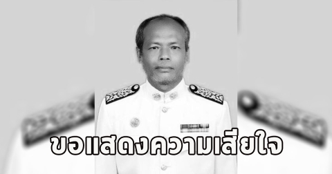 รองนายกอบต.ทุ่งพลา เสียชีวิต ขณะขี่จยย.กลับจากเลี้ยงวัว