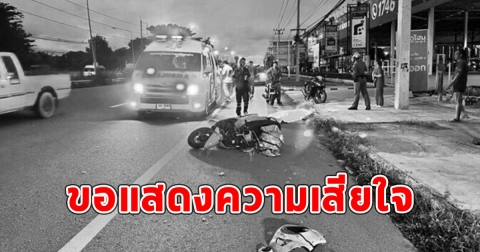 พ่อซ้อนท้ายจยย.ลูกจะไปโรงพยาบาล เสียหลักชนมินิบัสจอดกลางถนนดับ