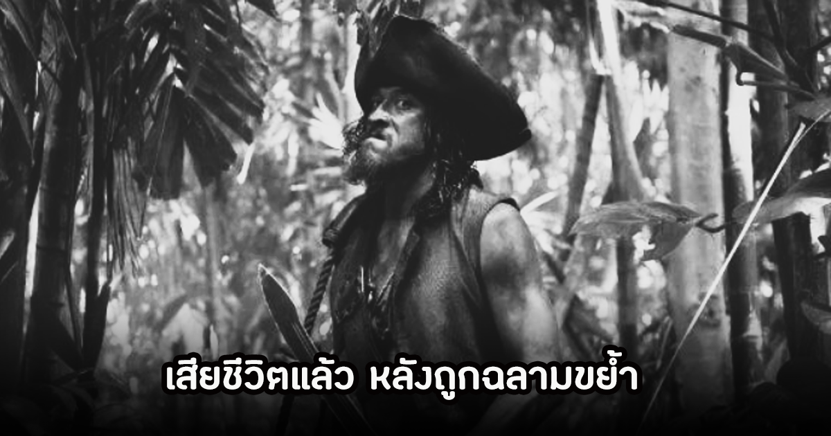 แฟนๆช็อก! นักแสดงหนุ่ม เสียชีวิตอย่างสลด ในวัยเพียง 49 ปี หลังถูกฉลามจู่โจมขณะโต้คลื่นในทะเล