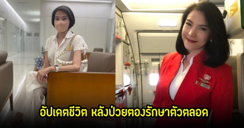 อดีตนางเอกดัง เผยอาการล่าสุด หลังป่วยหนักรักษาตัวมานานมาก