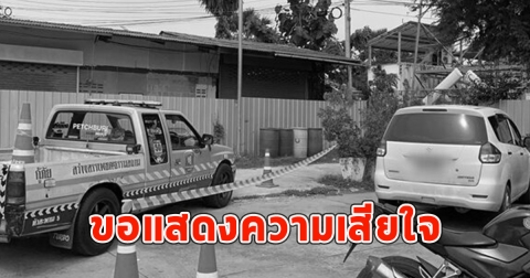สลด นายช่าง บริษัทดัง นอนเสียชีวิตคารถจอดในปั๊มน้ำมัน