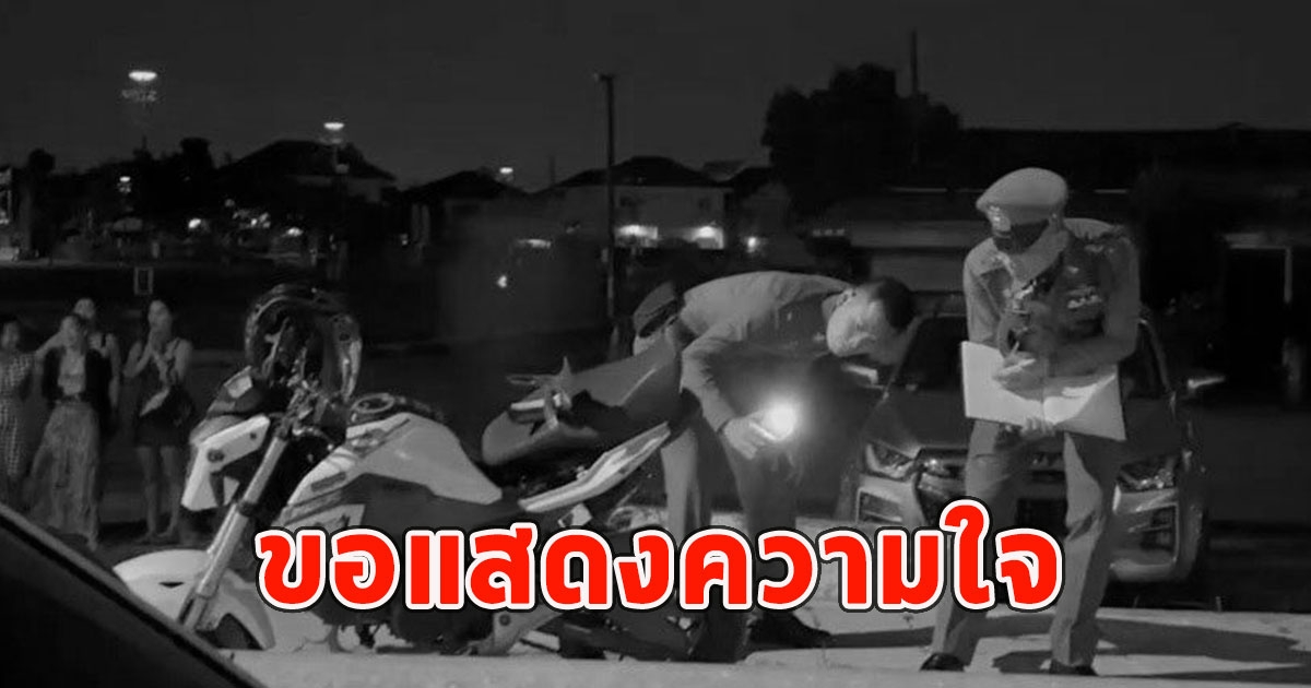 กระเป๋ารถเมล์ไปไม่ถึงอู่ ขี่จยย.แหกโค้งเสียชีวิต