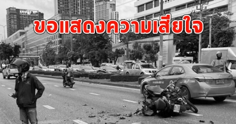 ปาเจโร่ชนวินาศนศ.ปี4 จันทรเกษมดับ